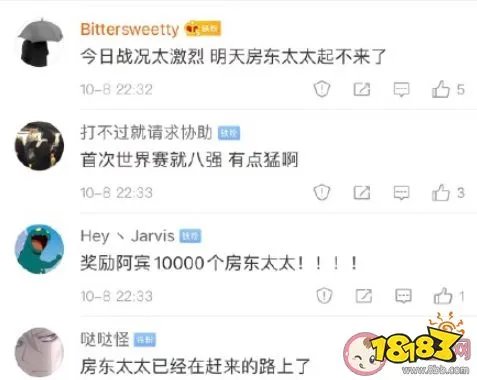 房东太太是什么梗什么意思 奖励阿bin房东太太梗出处
