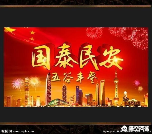 上联:互联互通万户喜;请接下联?