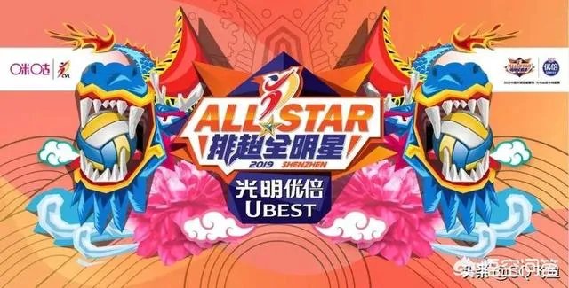 2018-2019女排全明星赛即将开赛,有哪些看点?你期待吗?