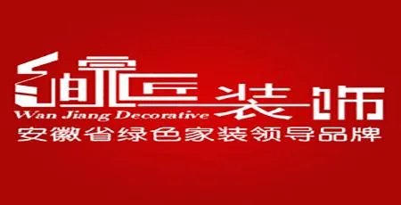 合肥知名的本土装饰公司有哪些?