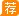 2019安徽省考招警考试公告