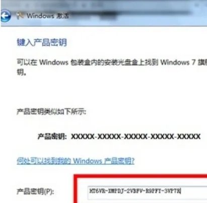 win7系统非正版今天系统提示今天必须激活需要密钥 求大神帮忙