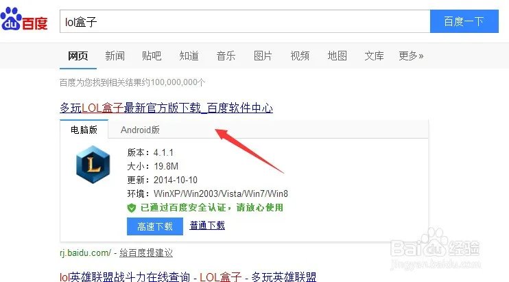 英雄联盟截图在哪里查找啊