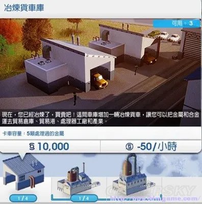 模拟城市5 图文攻略
