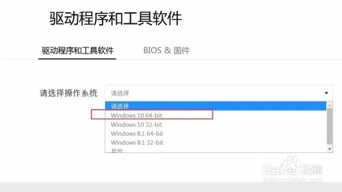 如何在华硕官网下载驱动(两种方法)