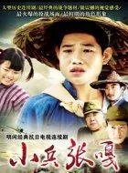 饰演《小兵张嘎》中嘎子结婚了?他的老婆是谁?