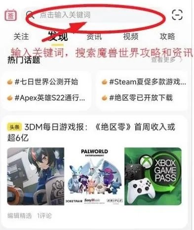 魔兽世界打架赛车控制器玩具怎么获得