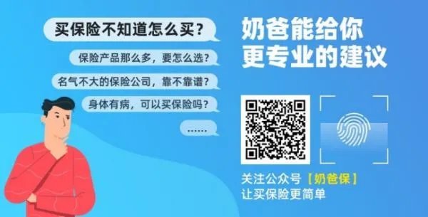 360保险600万医疗险是真的吗？