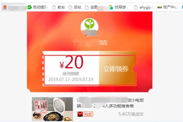 淘宝优惠券领取页面在哪里?