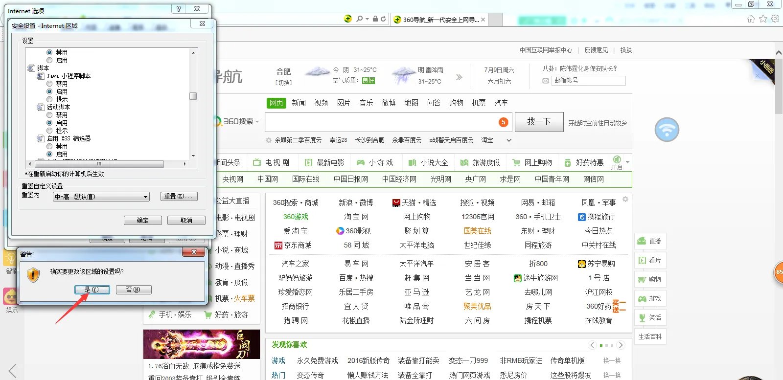 浏览器禁用了javascript怎么办