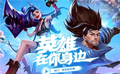 英雄联盟手游iOS版本最新下载教程 苹果怎么下载LOL手游