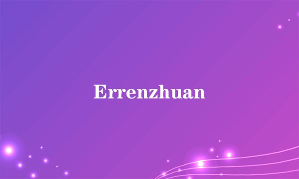 Errenzhuan