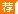 银行招聘：2015年中国银行校园招聘公告