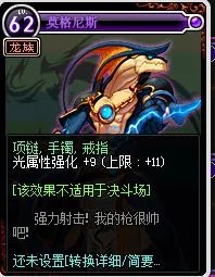 地下城与勇士（DNF）项链附魔卡图鉴 项链附魔卡属性一览