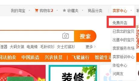 在淘宝网上开童装店,该提前做哪些准备?