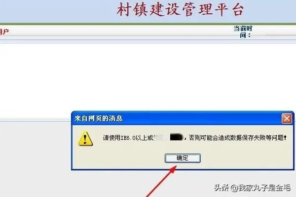 全国农村住房信息系统登陆和使用方法?