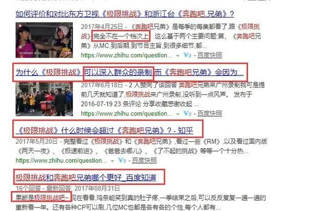 《极限挑战》豆瓣评分这么高,为何还是没有《奔跑吧》名气大?