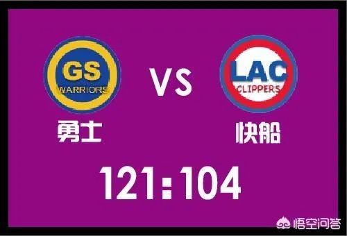 西部季后赛勇士121:104快船,库里38+15+7他是球队获胜的关键球员吗?