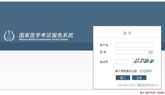 2018医师资格技能考试成绩查询入口