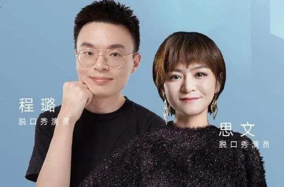 思文程璐什么时候离的婚？