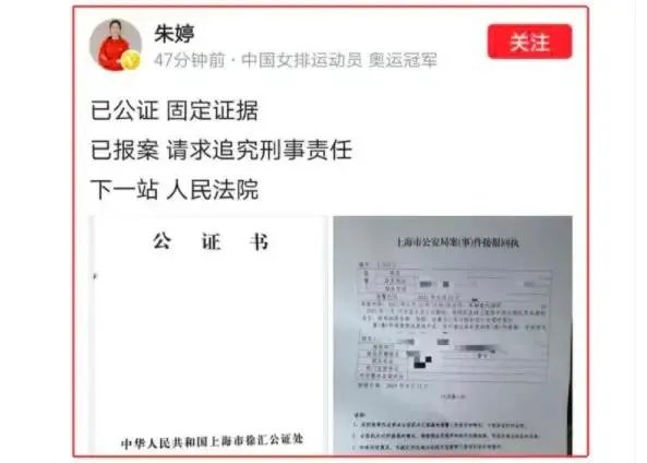 女排都去维权会怎样?