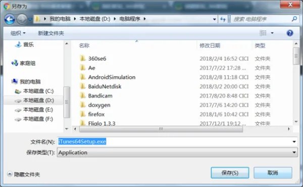 下载itunes安装到电脑上