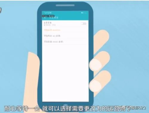 iphone怎么改运营商?