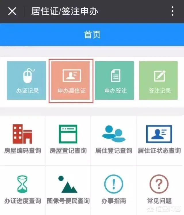 如何快速办理深圳居住证?