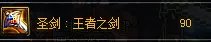 《DNF》90版本剑魔武器排行解析