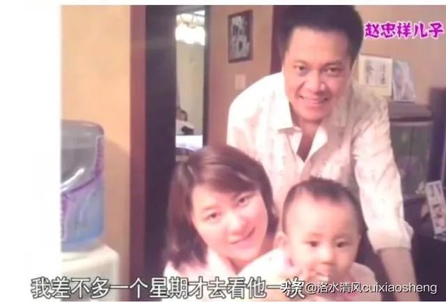 赵忠祥的家庭情况?