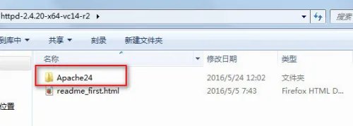 apache下载安装