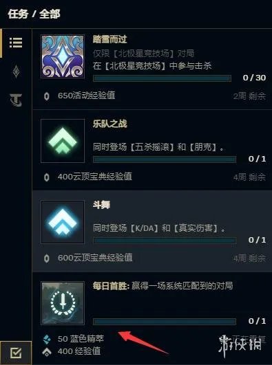 《英雄联盟》新手刷精粹方法介绍