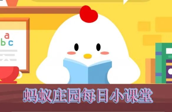 在“看得见的希望”项目中，多少颗爱心能帮助一名需要角膜移植的患者带来光明 蚂蚁庄园小课堂1月27日答案