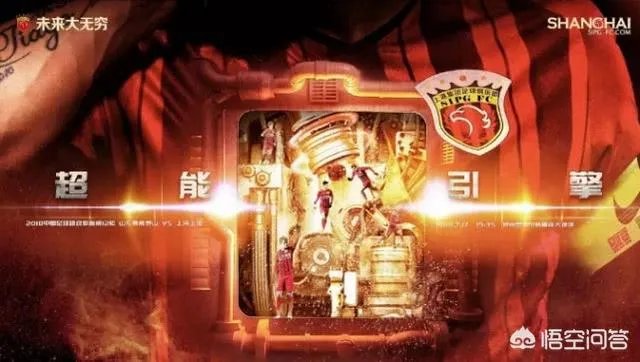 你觉得中超榜首大战:山东鲁能vs上海上港,比赛的结果会怎样?
