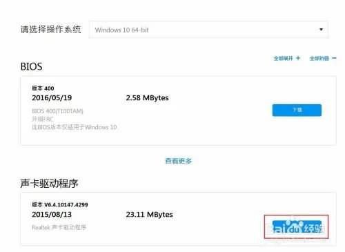 如何在华硕官网下载驱动(两种方法)
