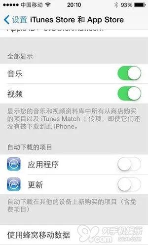 iOS7如何设置更省电？iOS7省电方法！