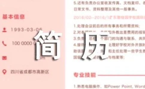 个人简历空表格下载