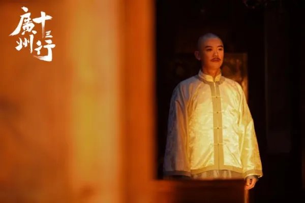 电视剧《广州十三行》杀青,这部剧的演员阵容如何?