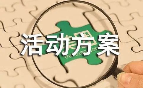 美术课外活动方案
