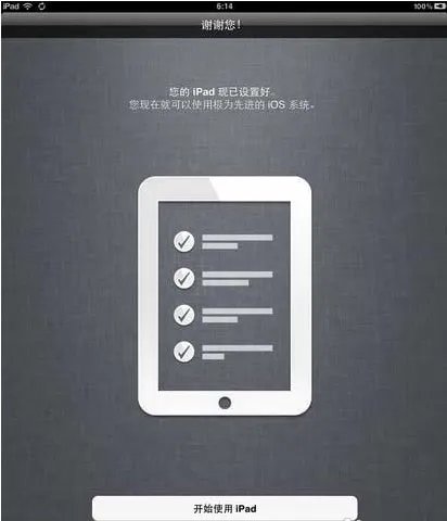 用ipad如何上网?