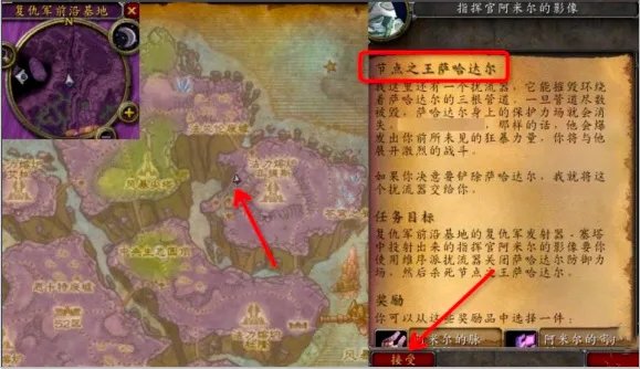 wow节点之王萨哈达尔怎么做?