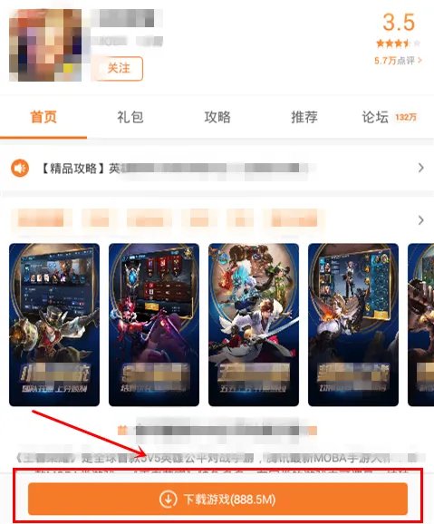 炮娘九游版下载 九游炮娘下载安装教程