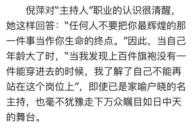 董卿倪萍两代央视一姐罕见合体,风光无限的她们为何泪流满面?