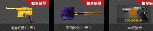 cf急寻新势力活动 邀请好友来为自己顶起来抽奖得黄金MK5