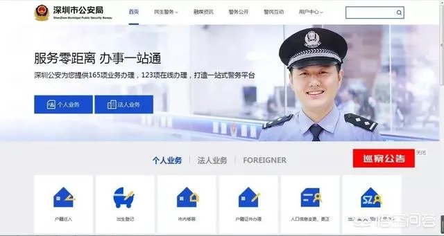 如何快速办理深圳居住证?