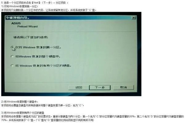华硕A43SJ预装系统怎么还原啊????