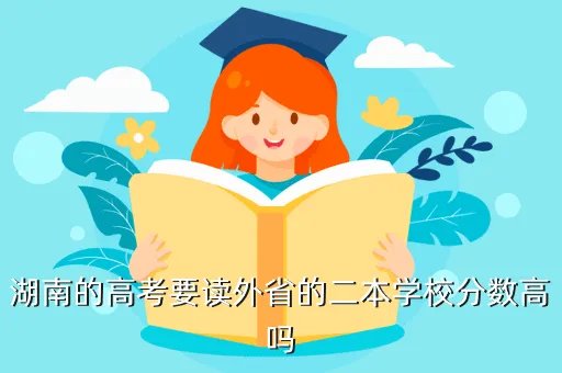 第二批本科院校,本科第二批有关学校都有哪些
