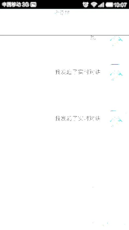 一秒钟解决难题:微信实时对讲怎么关?