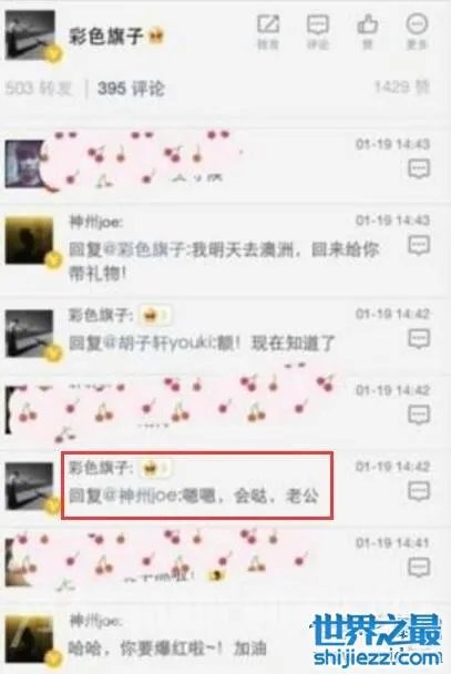 揭秘小彩旗男友是谁,14岁就谈恋爱直呼老公