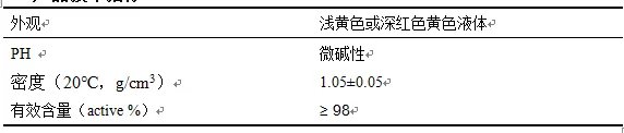 硝酸氢氟酸缓蚀剂有哪些?